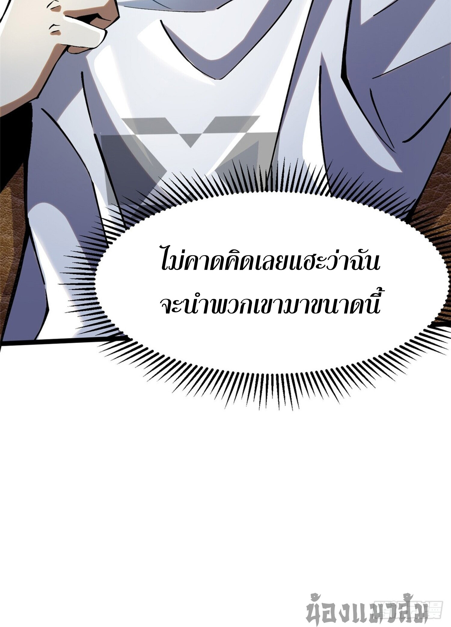 ผู้ปลุกพลังคำสาปต้องห้ามแห่งความมืด ตอนที่ 15 หน้า 4