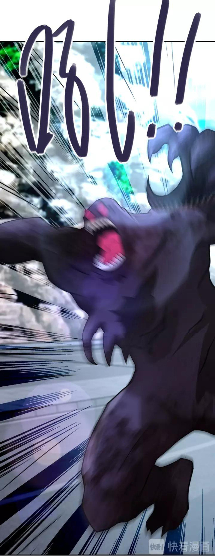 Apocalyptic Super System ตอนที่ 79 หน้า 5