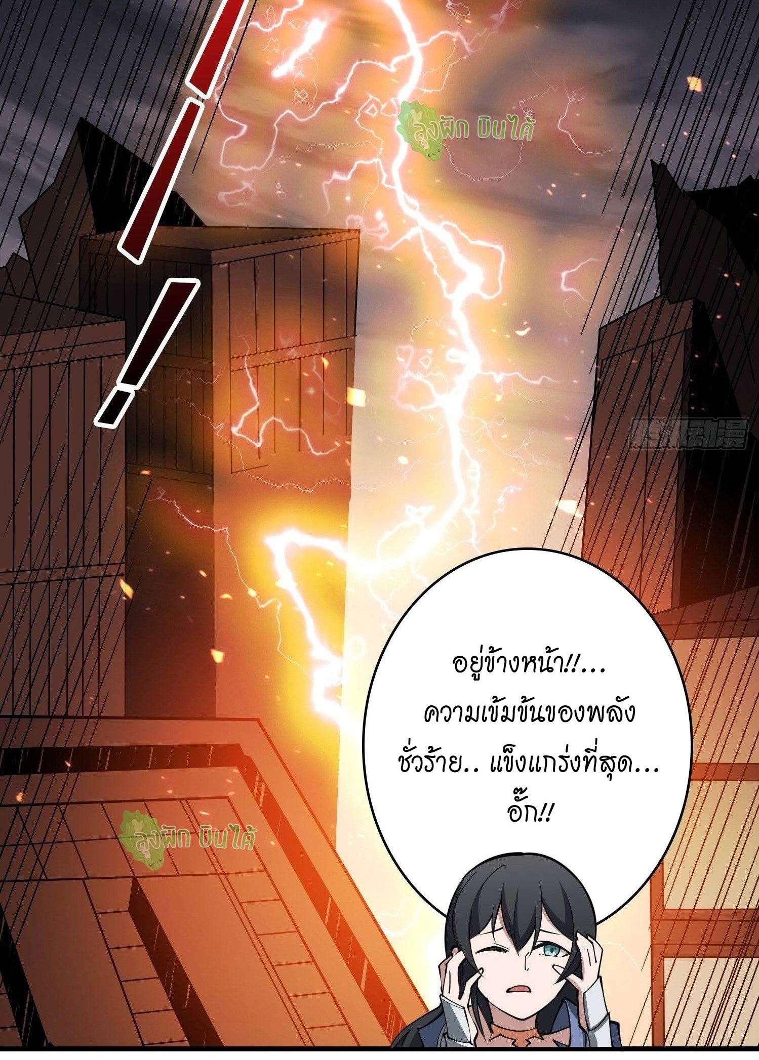 (ชนจีน) IT STARTS WITH A KINGPIN ACCOUNT - จุติจอมราชัน ตอนที่ 51 หน้า 34