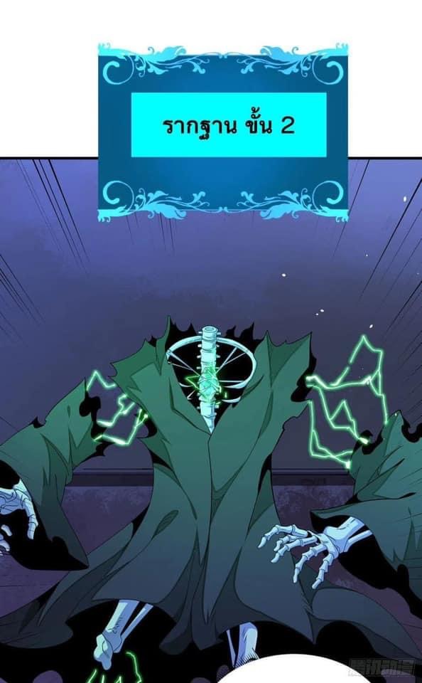 ระบบปลดล็อก มังกรทมิฬ  100,000 ปี ตอนที่ 17 หน้า 11