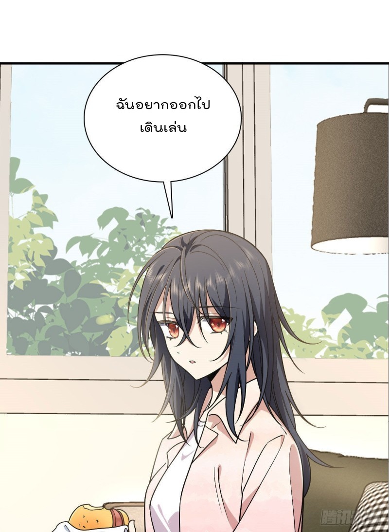 ภรรยาผมเป็นผู้ฝึกตนเมื่อพันปีก่อน ตอนที่ 19 หน้า 9