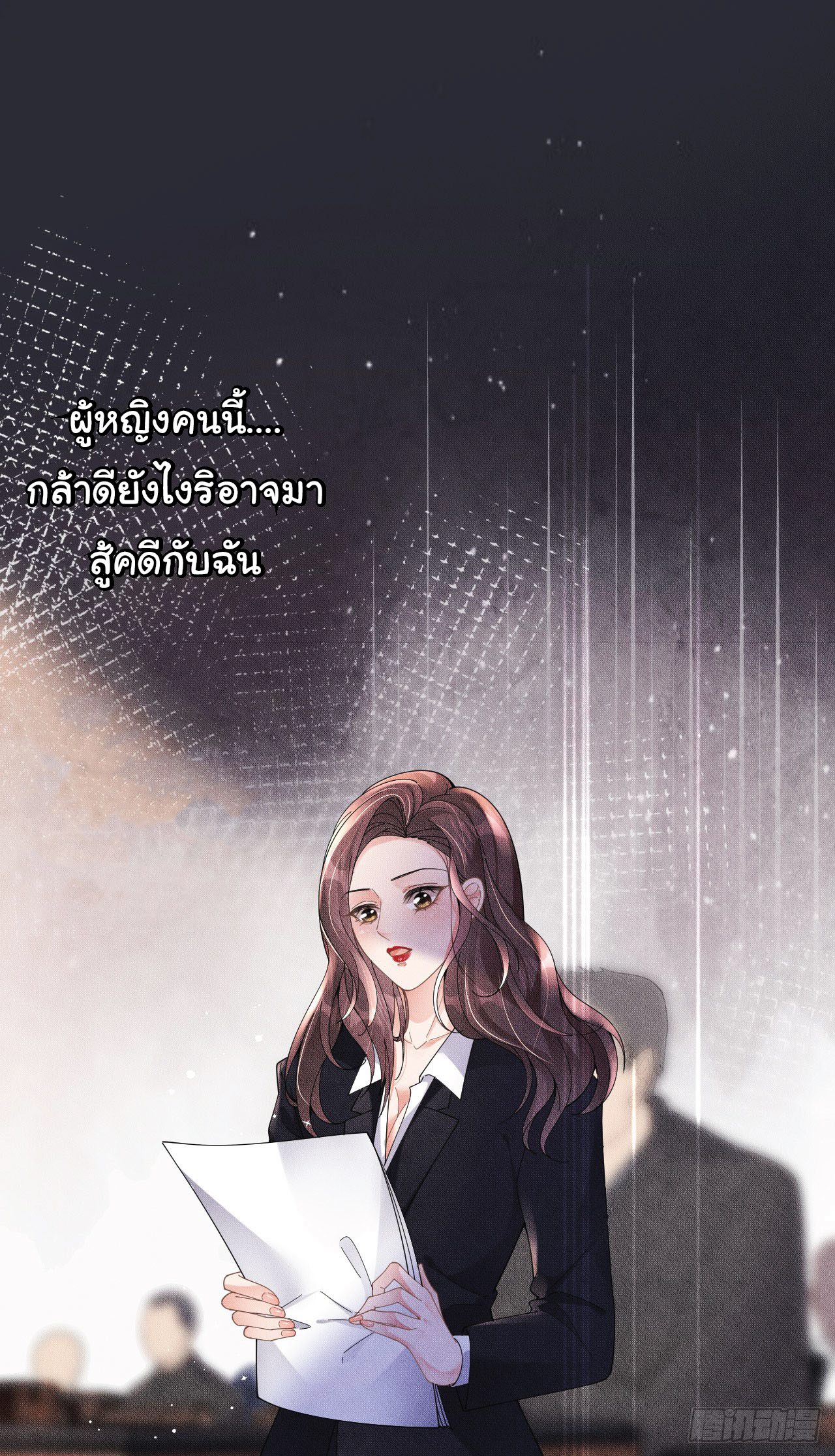 ดั่งไฟรักที่แผดเผา ตอนที่ 2 หน้า 9