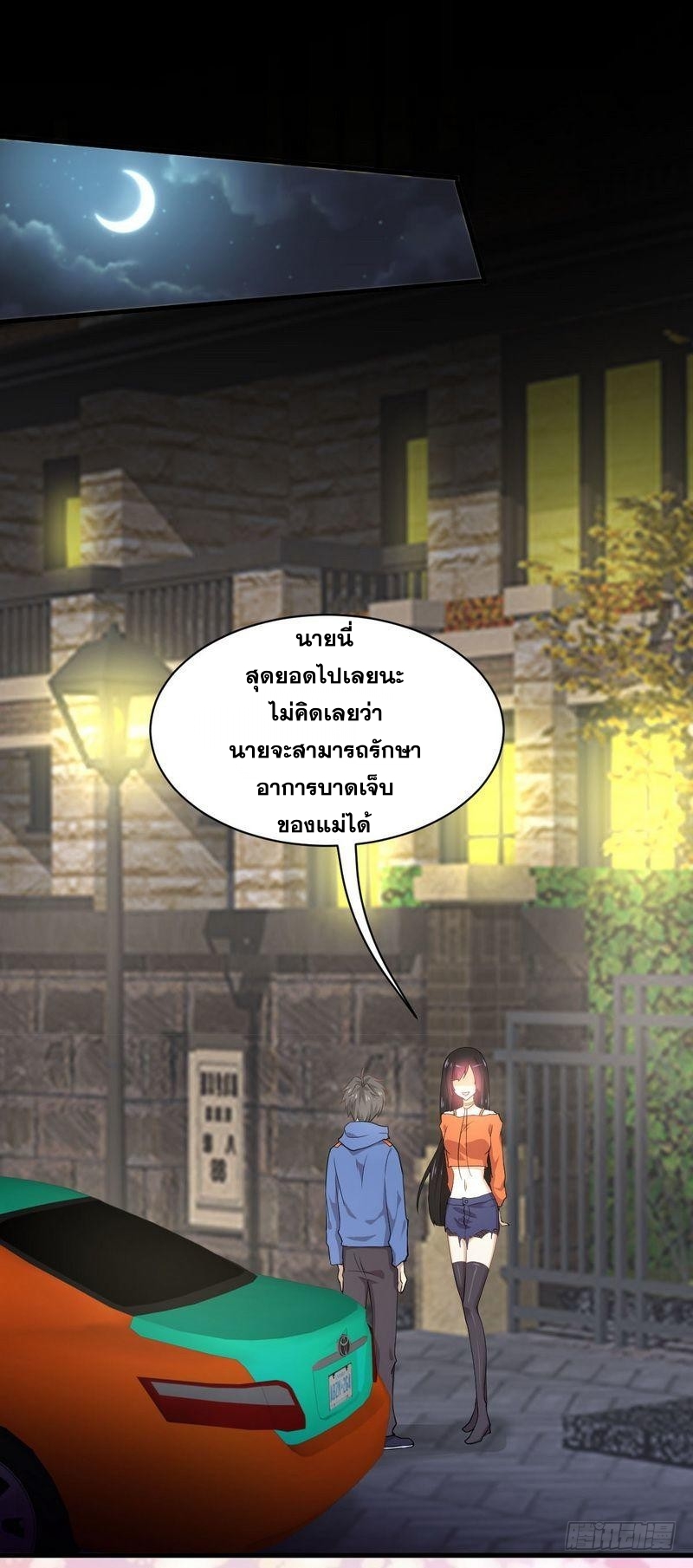 Immortal Swordsman in The Reverse World ข้าเซียนกระบี่ไม่เกาะสตรี ตอนที่ 14 หน้า 30