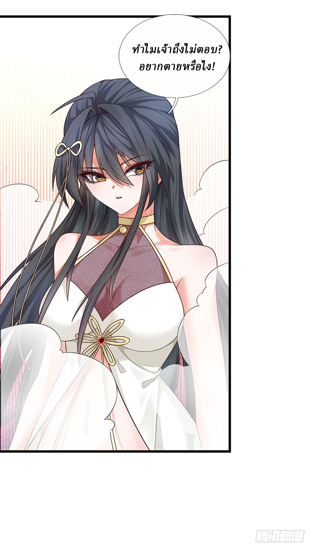 When My Organs Awakened, I Suddenly Became Invincible ตอนที่ 9 หน้า 14