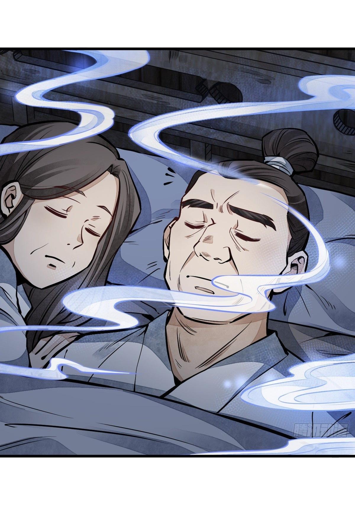 Lan Ke Qi Yuan ตอนที่ 59 หน้า 14