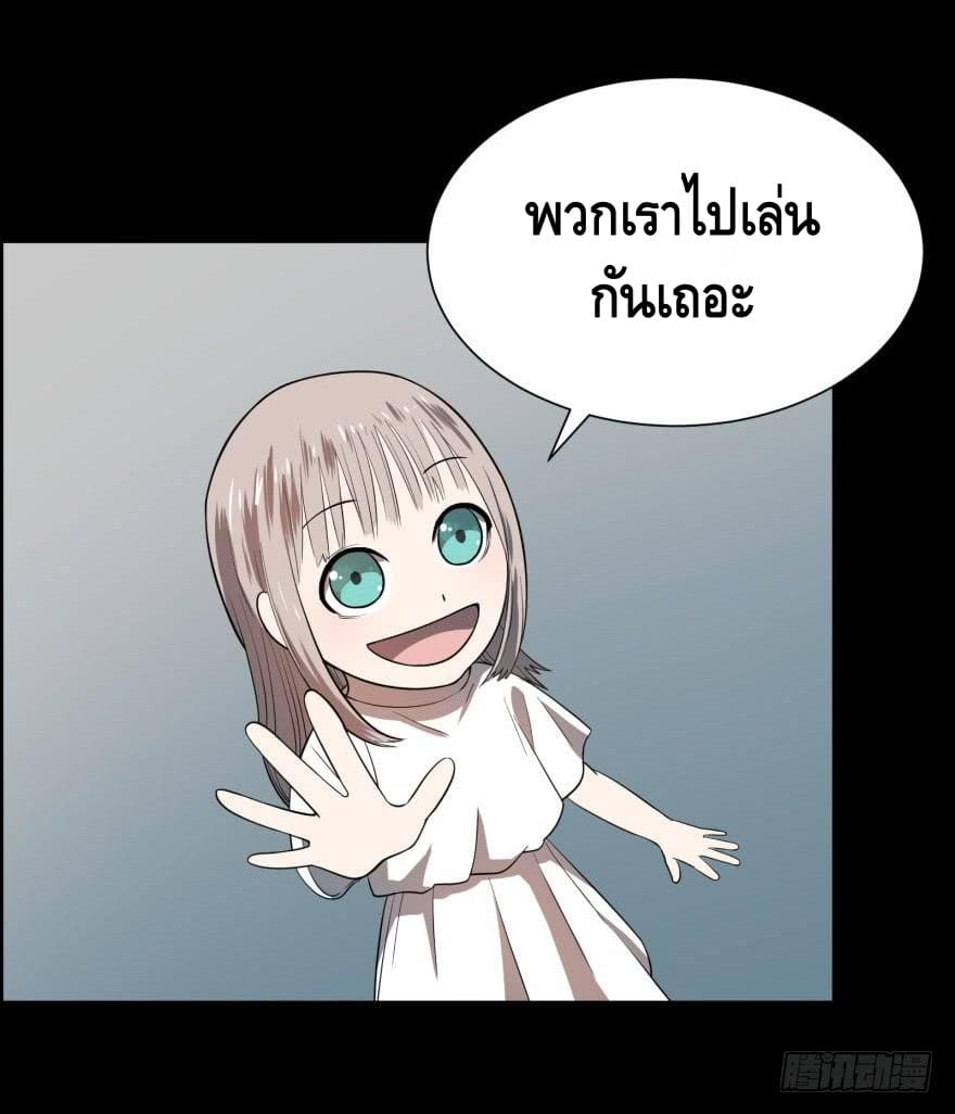 List of villains ตอนที่ 28 หน้า 15