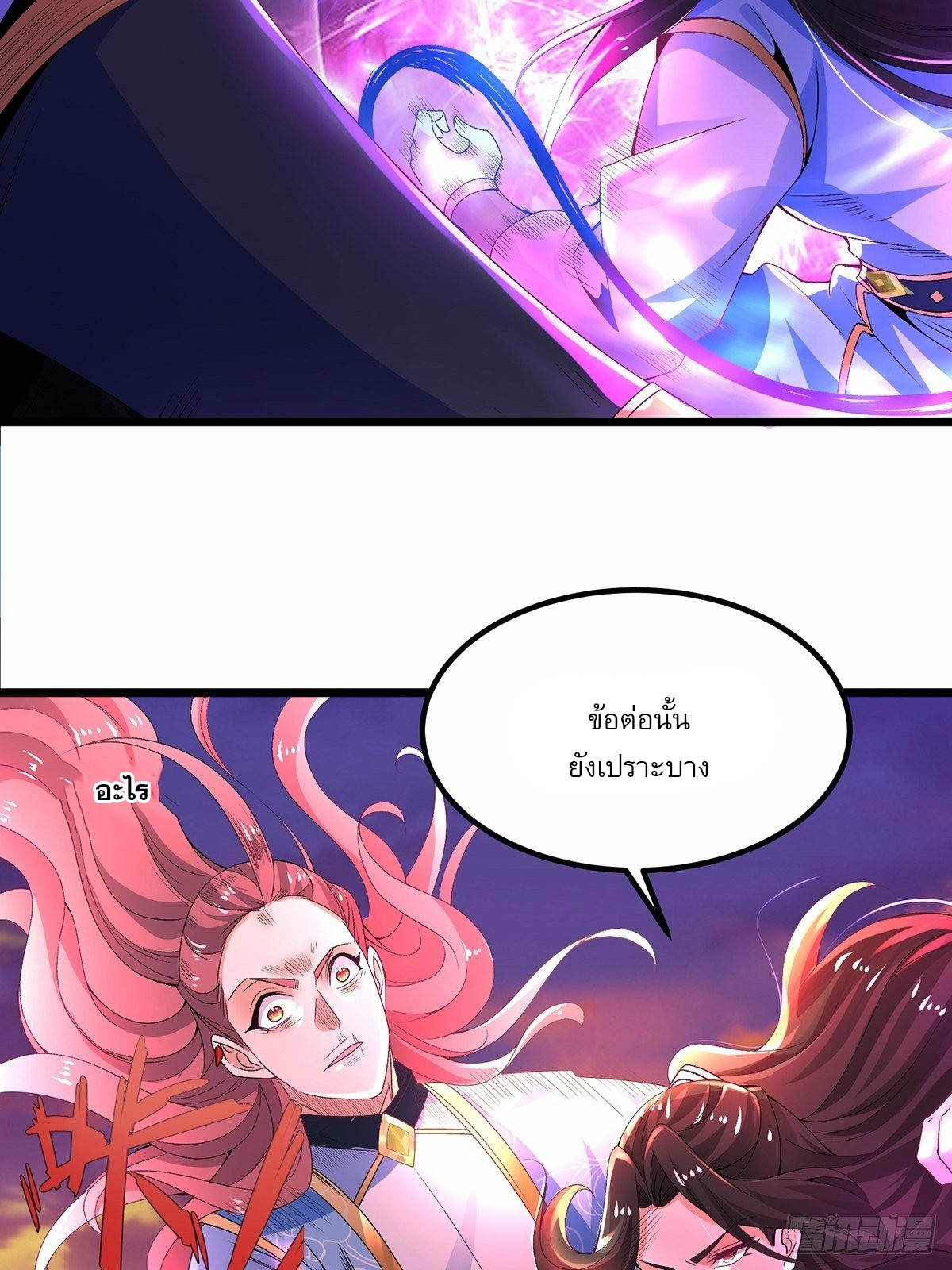 เทพกระบี่มรณะ (ชนจีน) ตอนที่ 19 หน้า 20