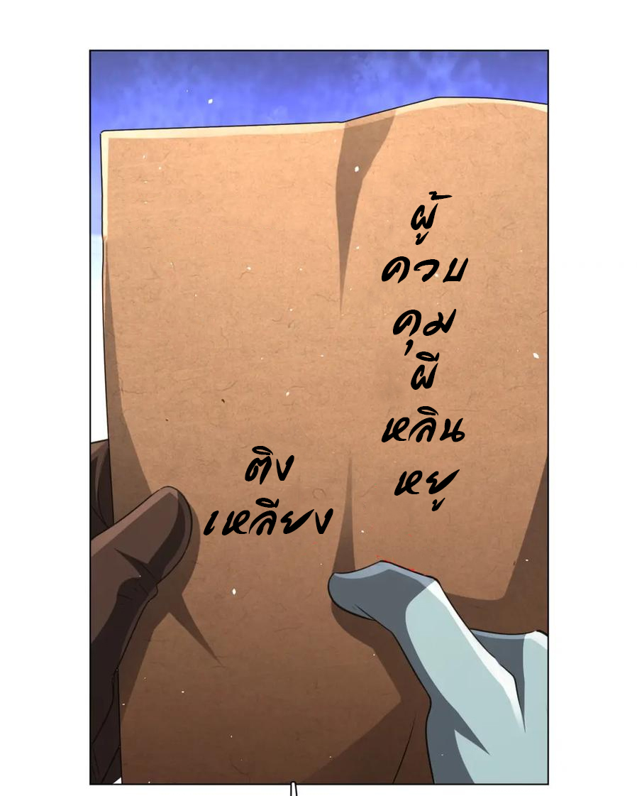 Start with trillions of coins ตอนที่ 44 หน้า 16