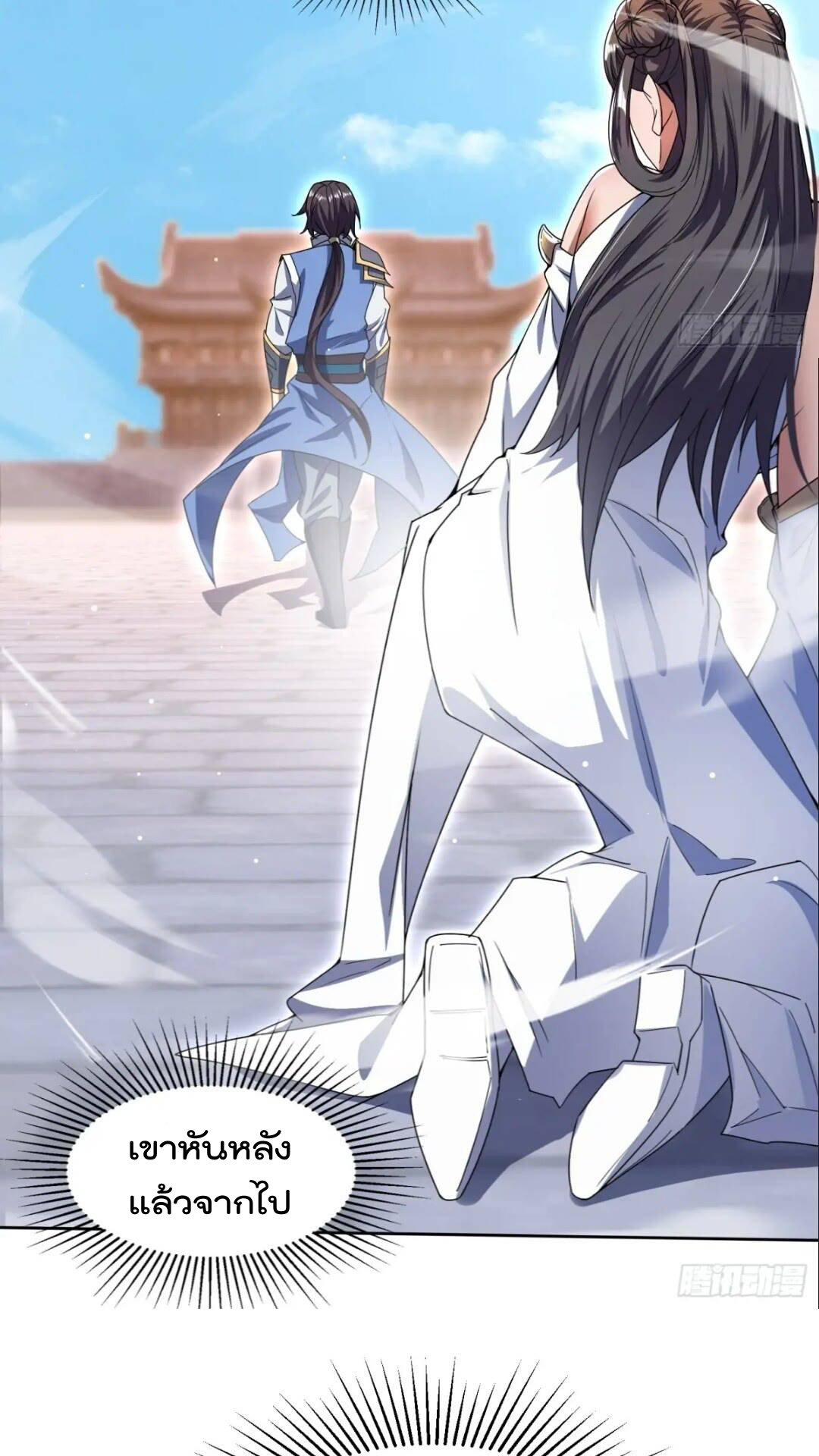 มาต่างโลกร้อยปีพึ่งมีระบบซะงั้น ตอนที่ 16 หน้า 32