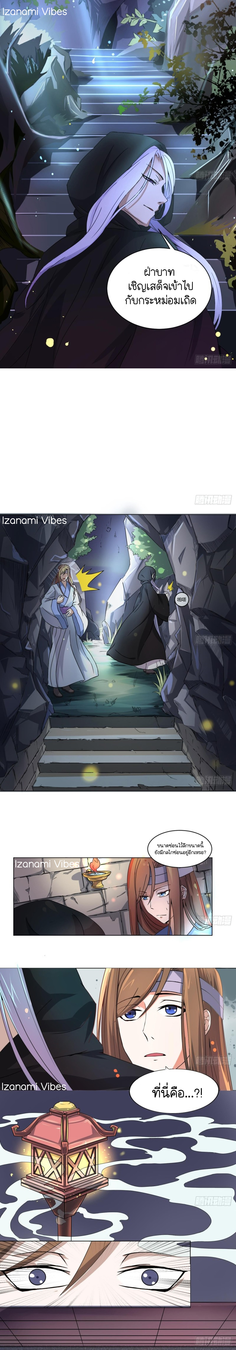 ชีวิตนี้แค่อยากเป็นคนขี้เกียจ ตอนที่ 3 หน้า 4