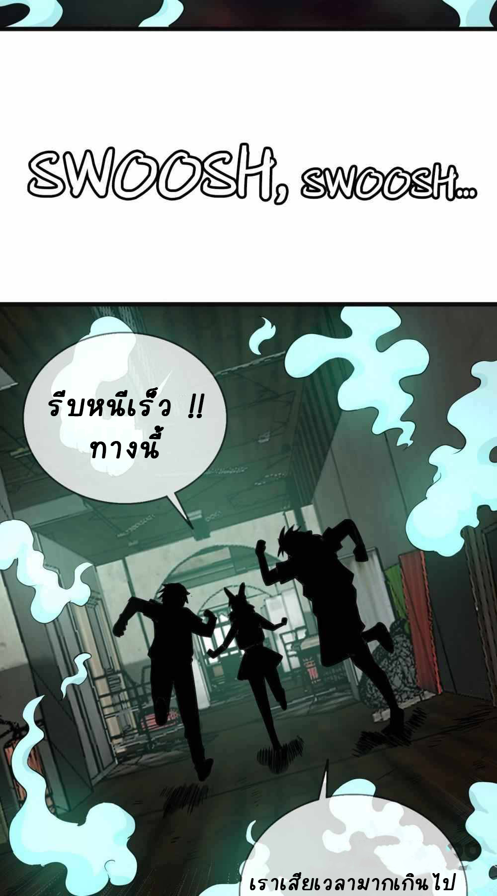 การผจญภัยในดินแดนสรวงสวรรค์ ตอนที่ 26 หน้า 48