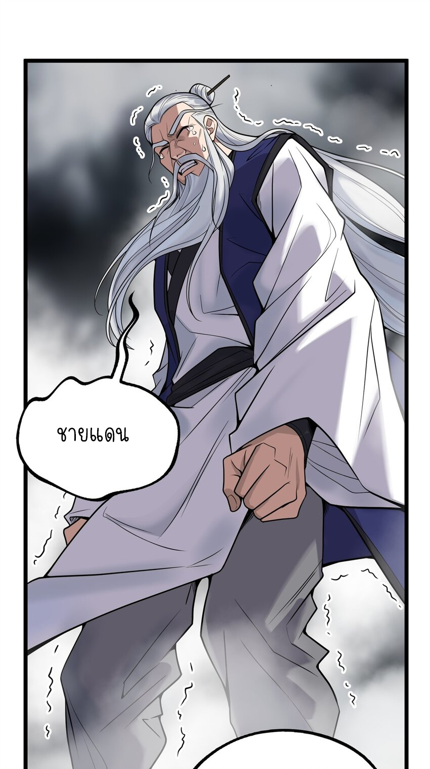 I Have a Hall of Heroic Souls ตอนที่ 27 หน้า 30