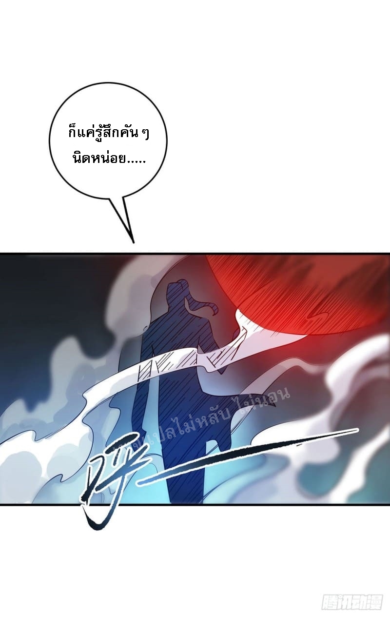 จักรพรรดิเวทย์9อักษรหวนคืน ตอนที่ 3 หน้า 28
