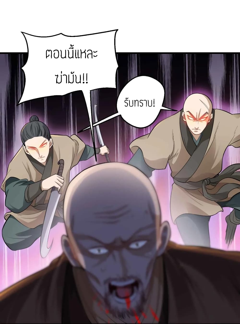 Super Warrior in Another World ทหารเซียนไปหาเมียที่ต่างโลก (กำลังแปลอยู่) ตอนที่ 65 หน้า 12