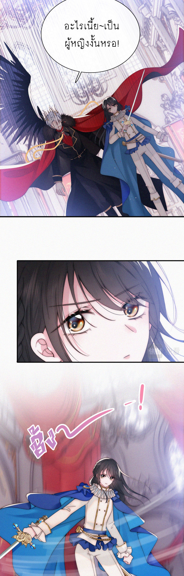 เพียงรัก Only Love ตอนที่ 28 หน้า 14