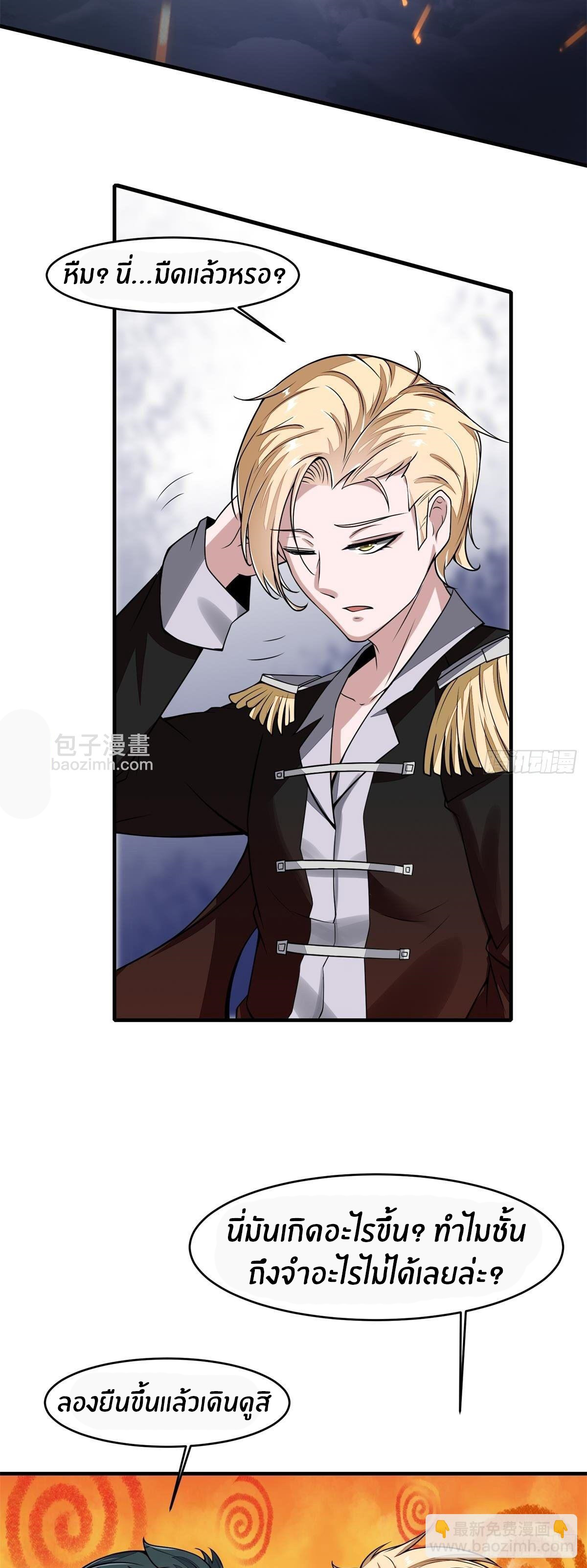 ขอล่ะอย่าเป็นที่ 1 เลย ตอนที่ 34 หน้า 10