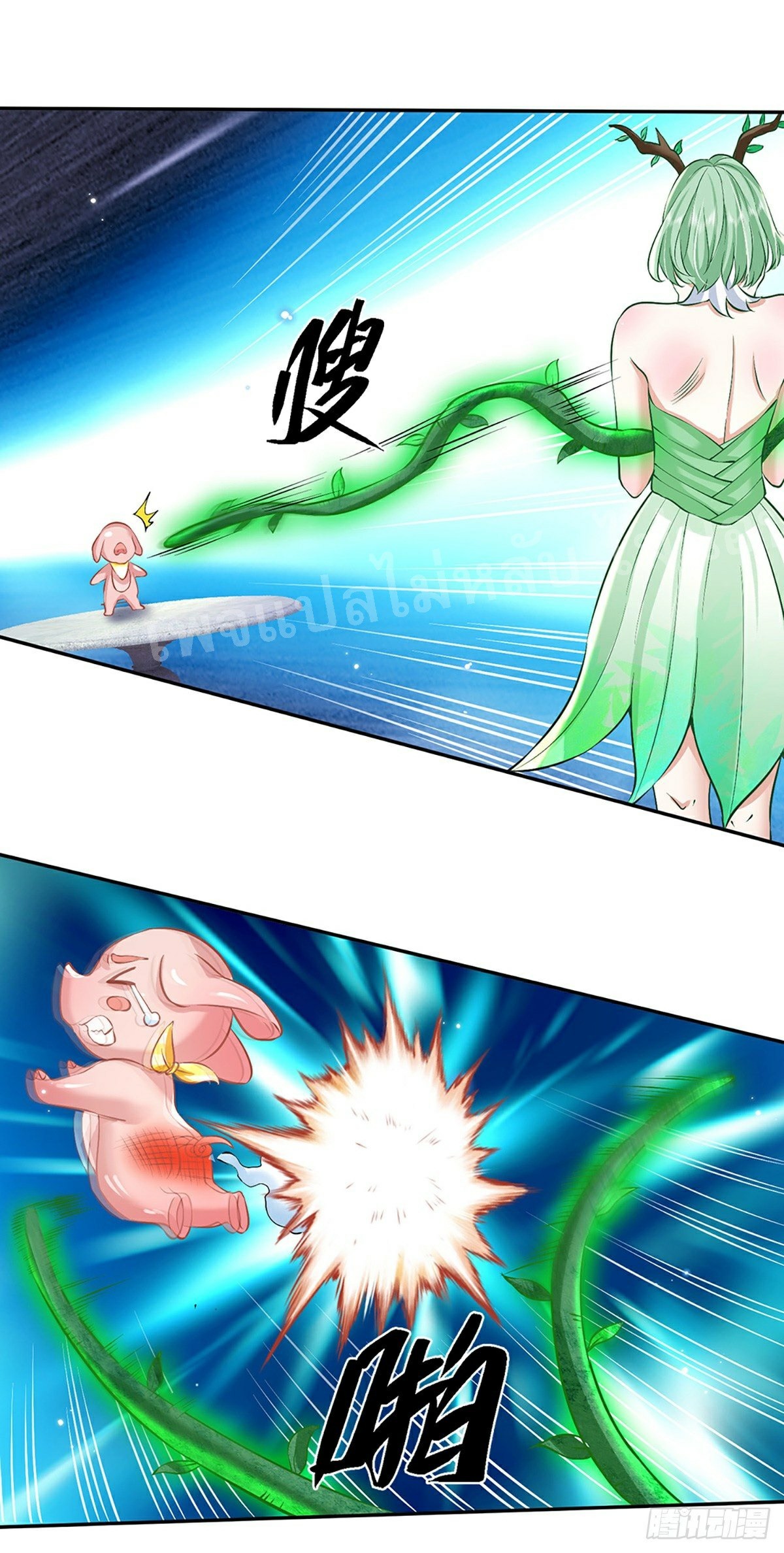 ราชันย์เทพยุทธ์มังกรผงาดฟ้า ตอนที่ 81 หน้า 17