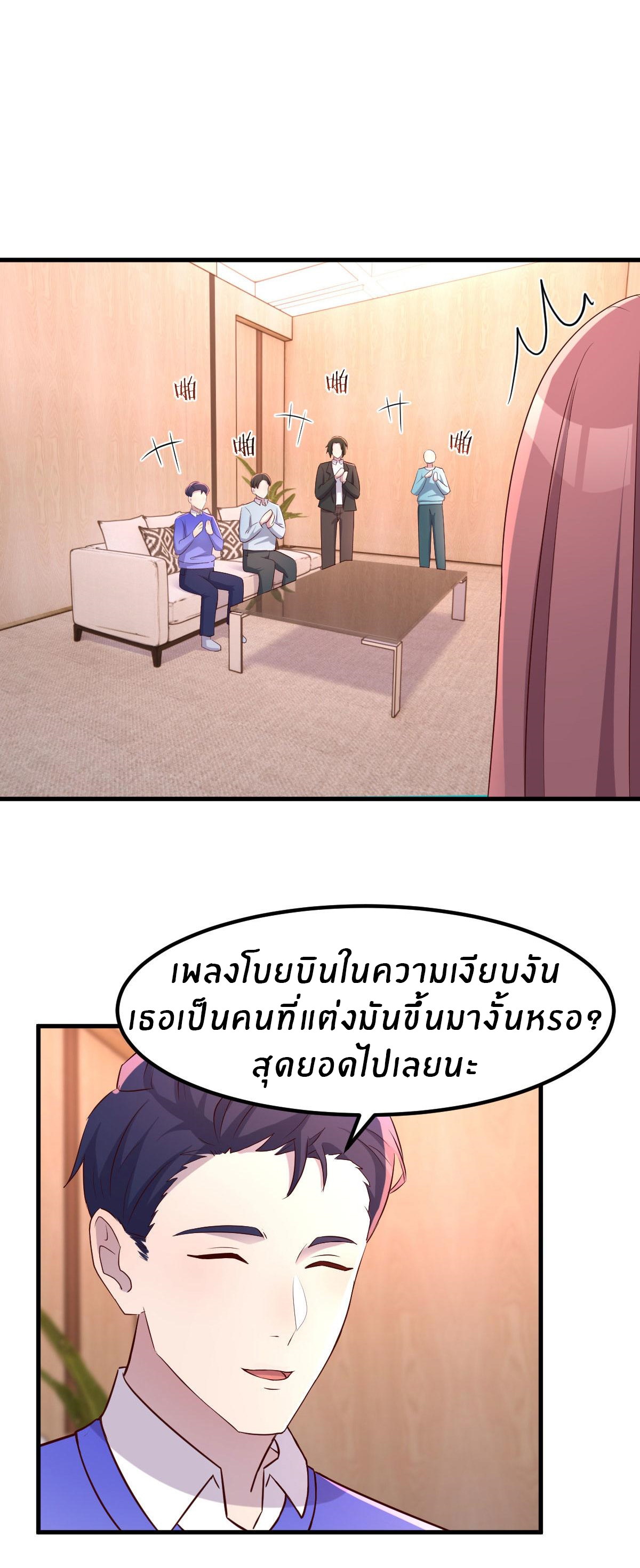พี่สาวอยากเล่นคุณ ตอนที่ 112 หน้า 4