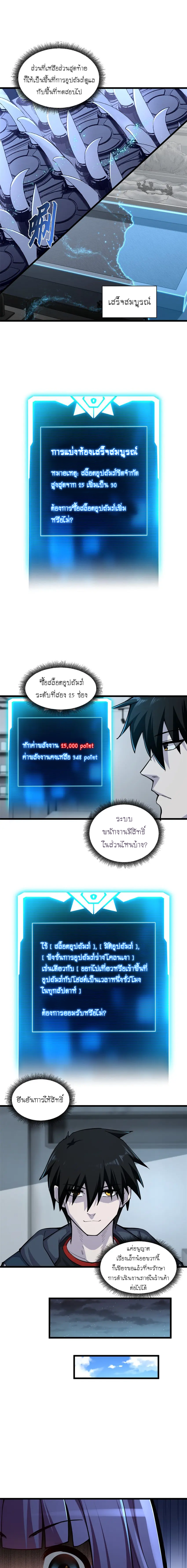 Super god pet shop - ร้านค้าสุดยอดสัตว์เลี้ยงระดับพระเจ้า (ชนจีน) ตอนที่ 69 หน้า 4