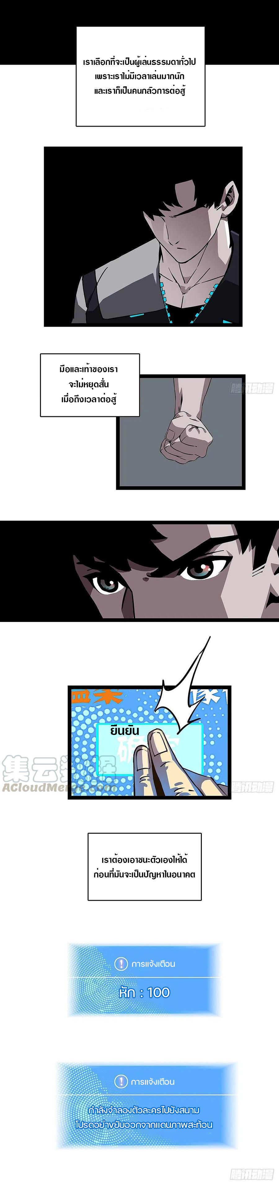 It all starts with playing game seriously ตอนที่ 4 หน้า 11