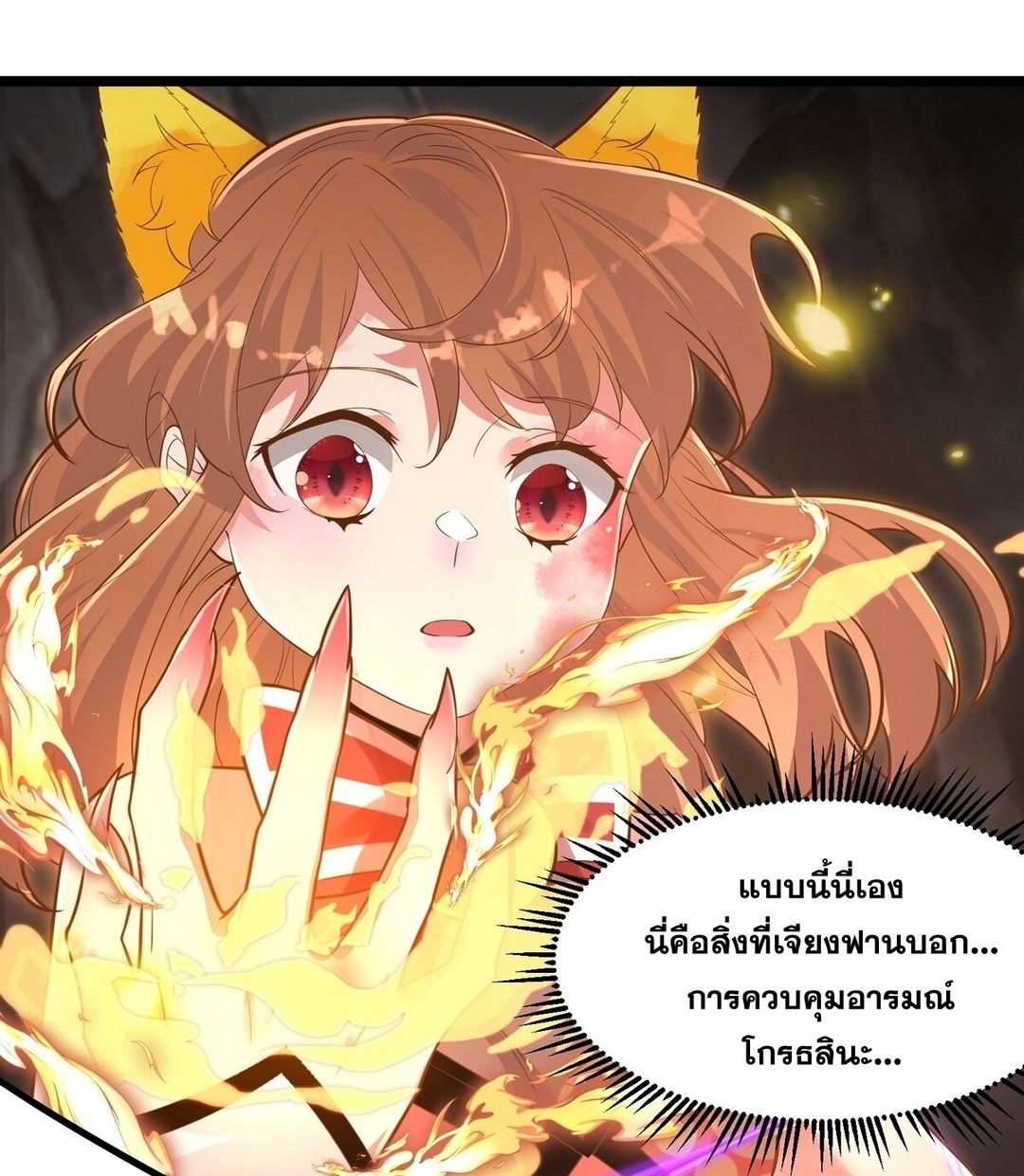 Surrounded By Monsters I Found A Little Witch ถูกปีศาจรายล้อม ข้าเก็บแม่มดน้อยขึ้นมา (ตัดจบ) ตอนที่ 12 หน้า 9