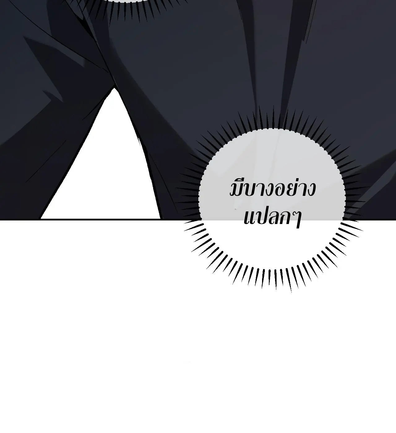 [ชนจีน] เทพอสูรเบฮีมอธ - Demon God of Apocalyptic Behemoth ตอนที่ 22 หน้า 31