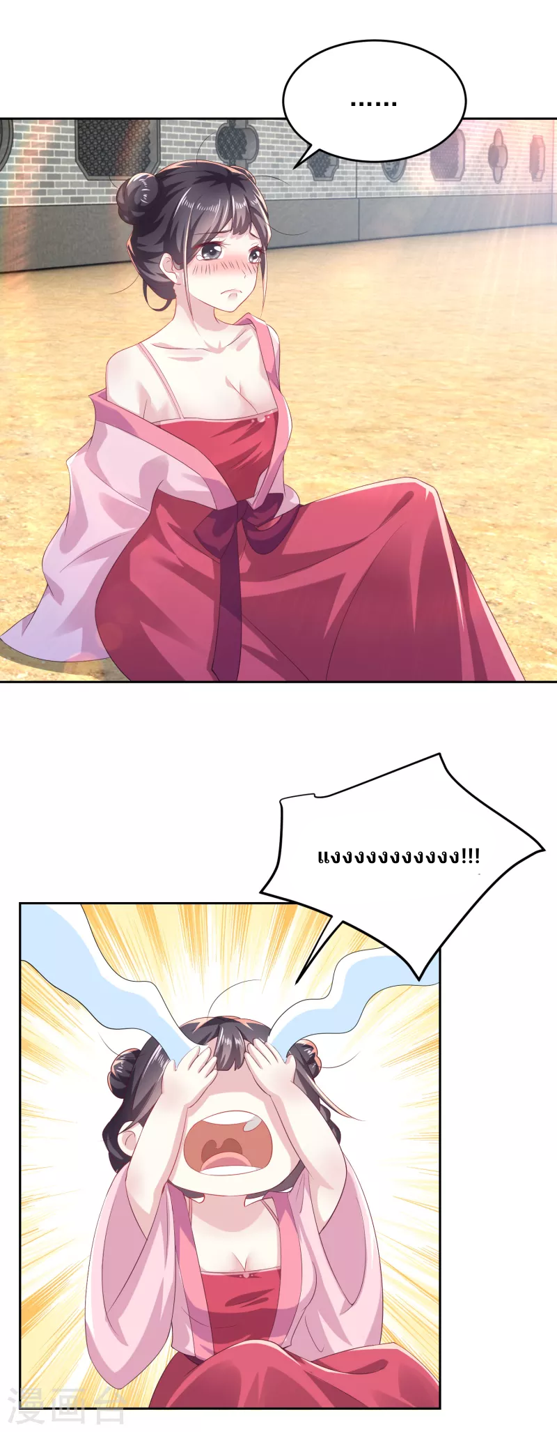 The ultimate crazy son-in-law—สุดยอดลูกเขยสุดบ้าที่แข็งแกร่งที่สุด ตอนที่ 79 หน้า 16