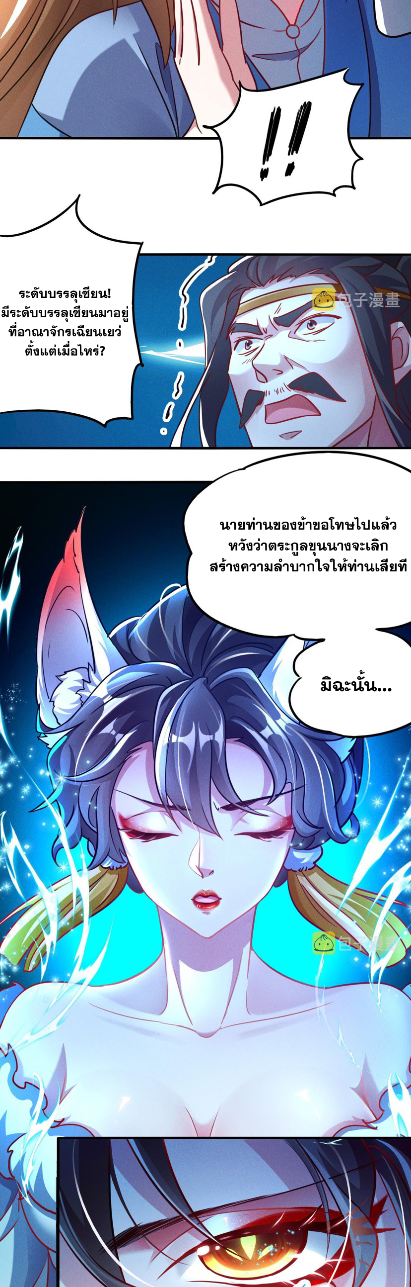 ข้ามีระบบที่สามารถอัญเชิญเทพและปีศาจได้ ตอนที่ 11 หน้า 6