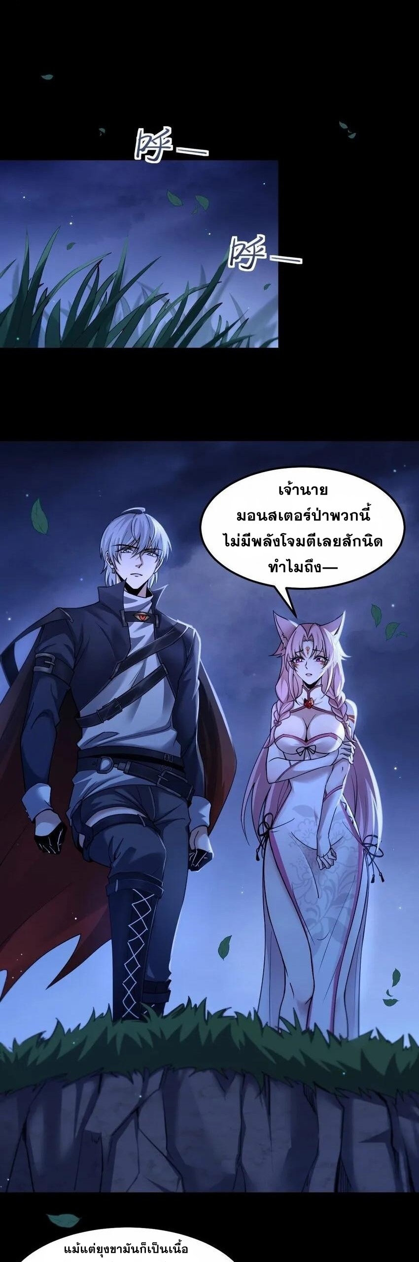 เมื่อจอมมารสุดแกร่งกลายมาเป็นไอ้ไก่อ่อน ตอนที่ 9 หน้า 12