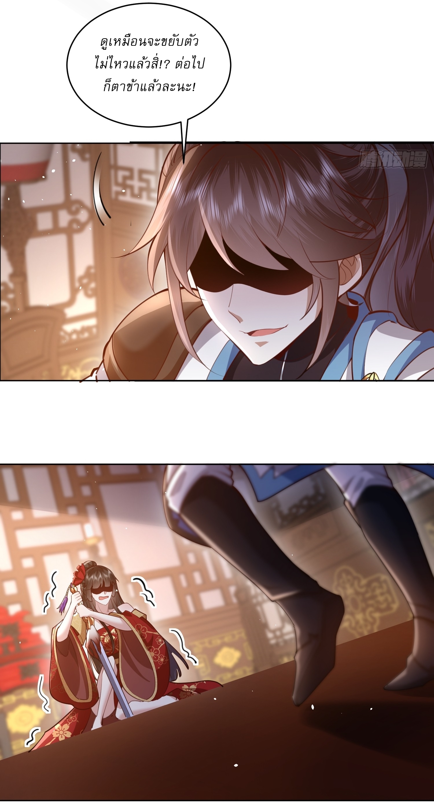 As An Immortal, I Only Practice Forbidden Arts เซียนอย่างข้า ฝึกเพียงเคล็ดวิชาต้องห้ามเท่านั้น! ตอนที่ 3 หน้า 12