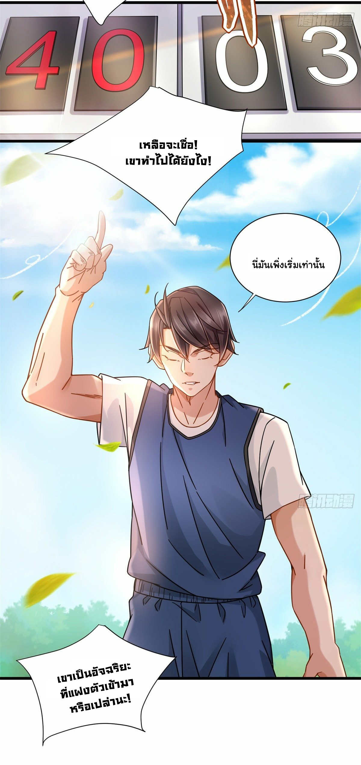 The new best all-rounder  ผู้แข็งแกร่งรอบด้าน ตอนที่ 18 หน้า 28