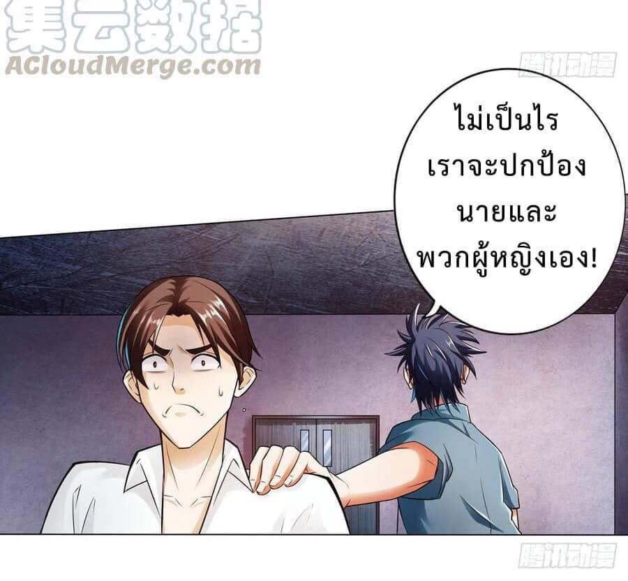 สุดยอดระบบความตายสุดแกร่ง ตอนที่ 10 หน้า 25