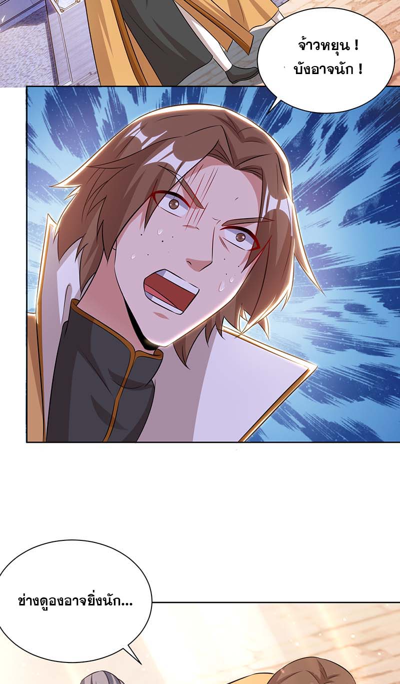 จักรพรรดิ 80,000 ปี ตอนที่ 81 หน้า 18