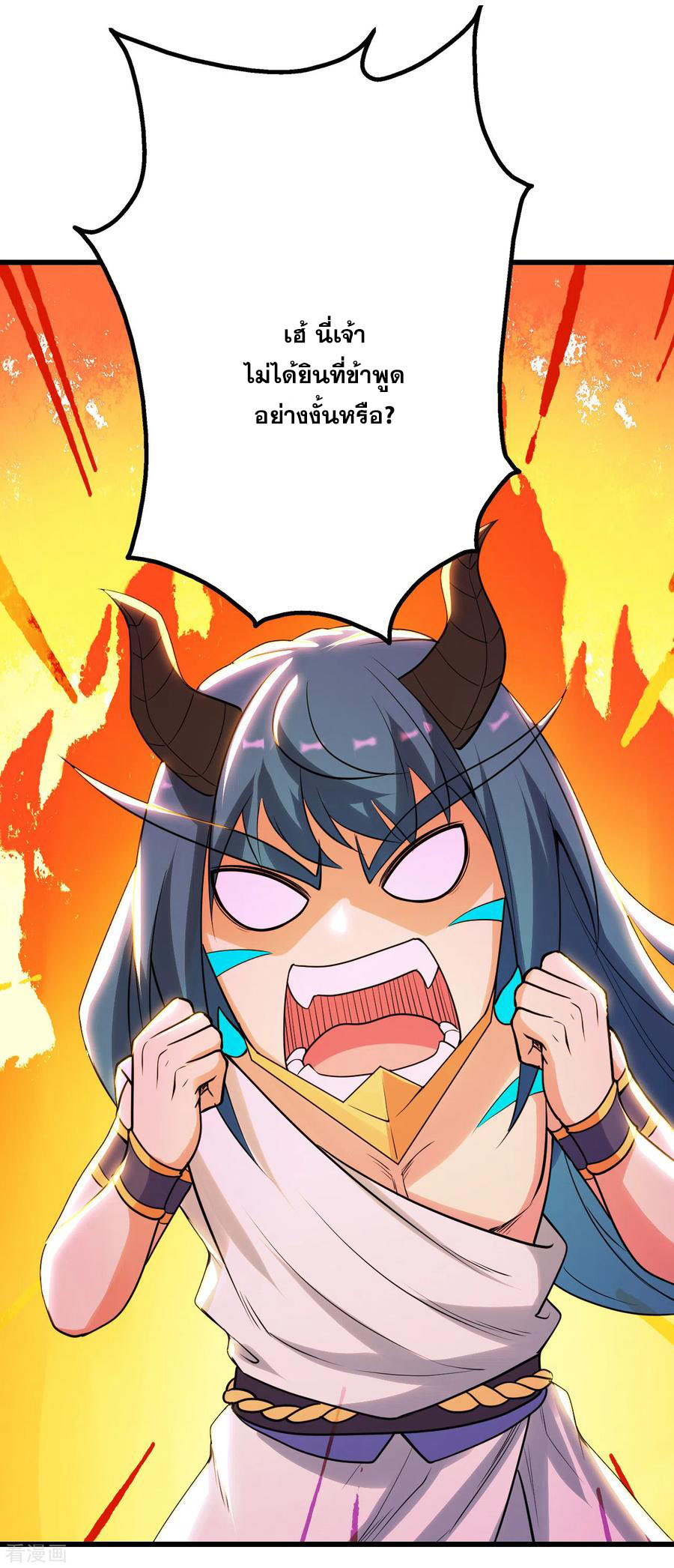 เทพอสูรสยบฟ้า ตอนที่ 190 หน้า 5