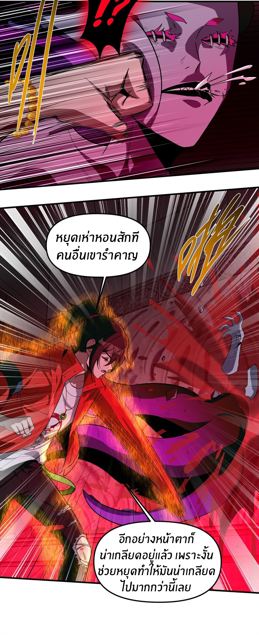 During the live broadcast, I proposed to the female ghost - she really agreed?! ตอนที่ 32 หน้า 12