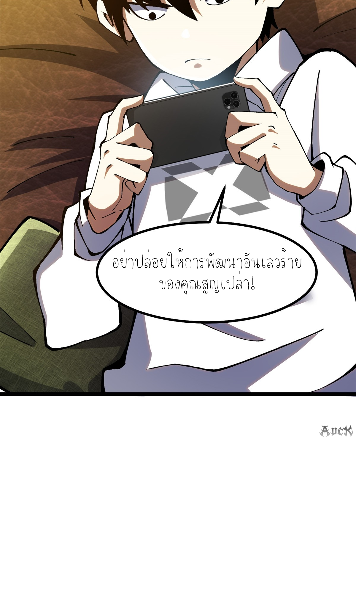 ไม่อยากเรียนทักษะ แห่งคำสาปเลย! ตอนที่ 17 หน้า 52