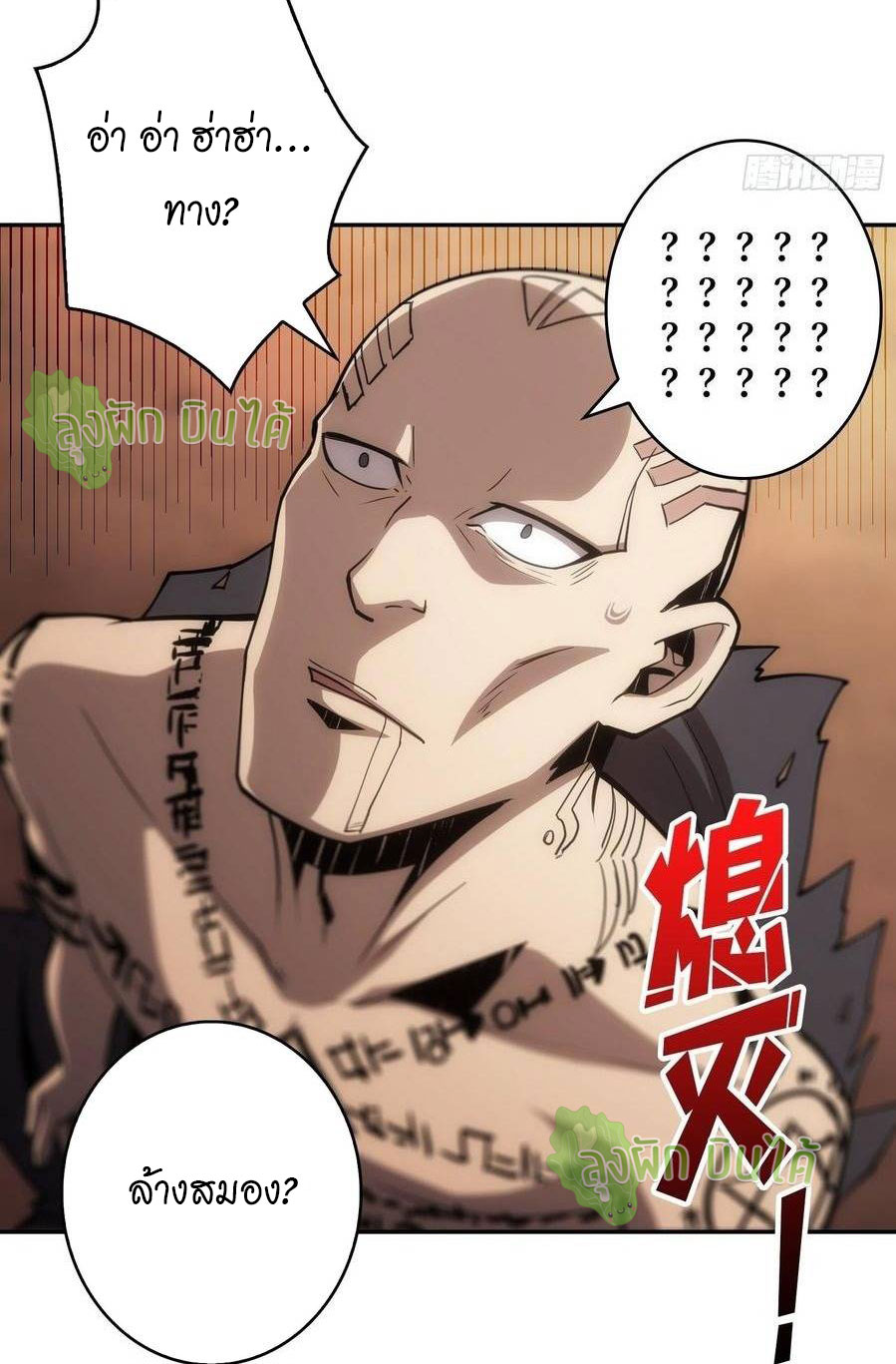 (ชนจีน) IT STARTS WITH A KINGPIN ACCOUNT - จุติจอมราชัน ตอนที่ 53 หน้า 7