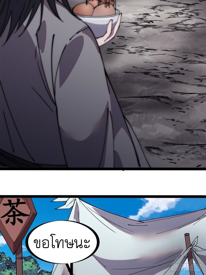 Starting a Mountain ตอนที่ 240 หน้า 30