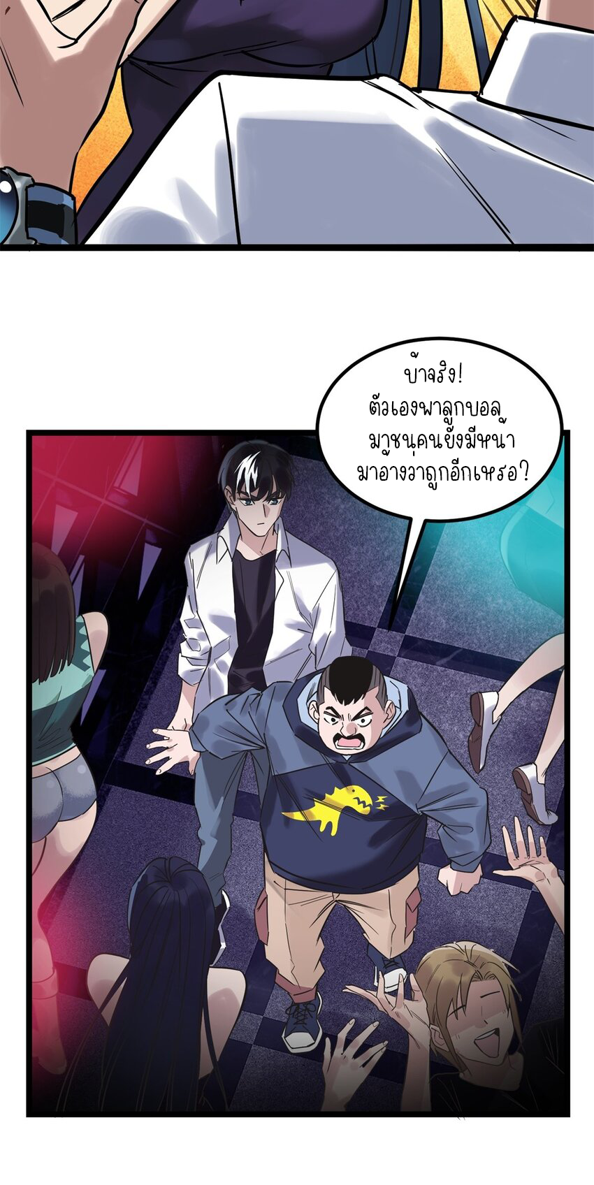 I Have a Hall of Heroic Souls ตอนที่ 19 หน้า 50