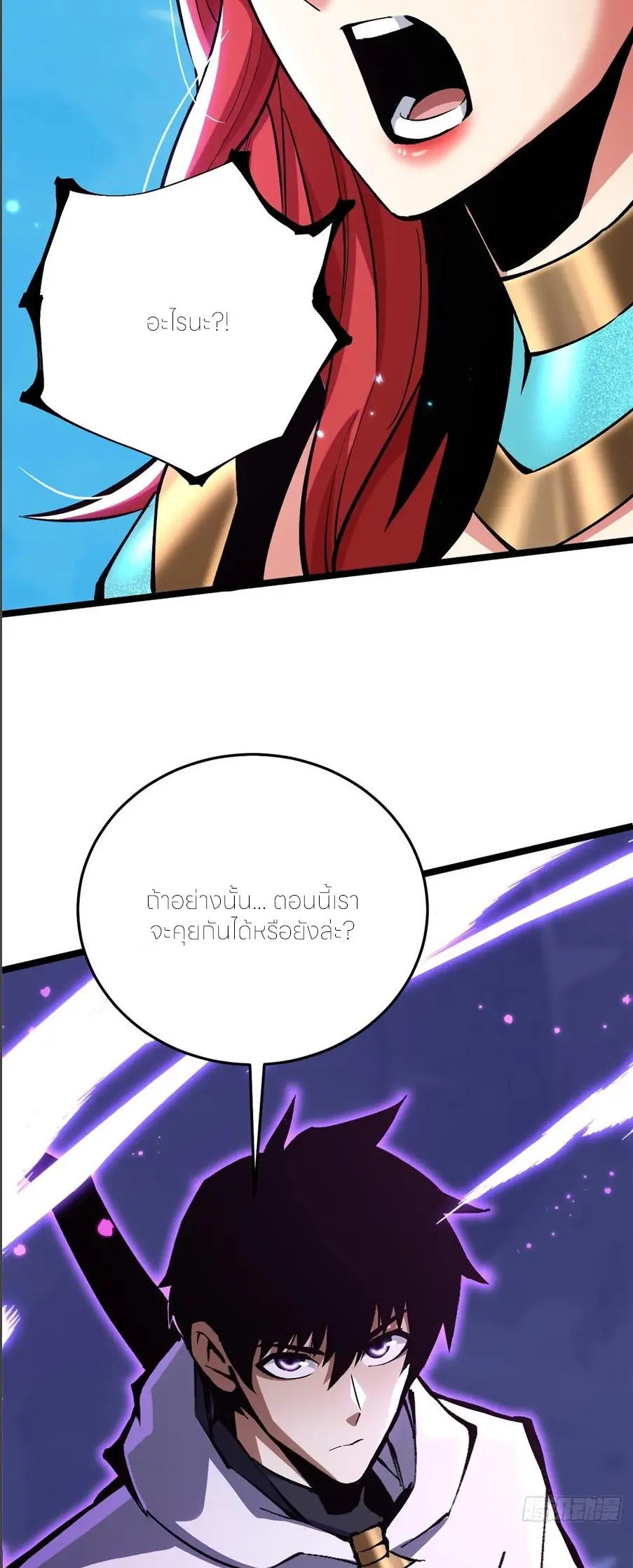 ไม่อยากเรียนทักษะ แห่งคำสาปเลย! ตอนที่ 130 หน้า 39