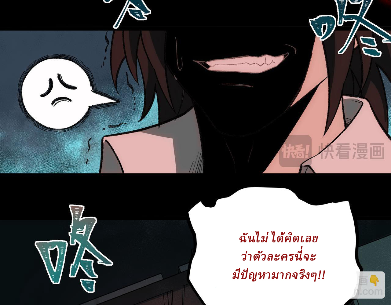 I created an Urban Legend ตอนที่ 33 หน้า 87