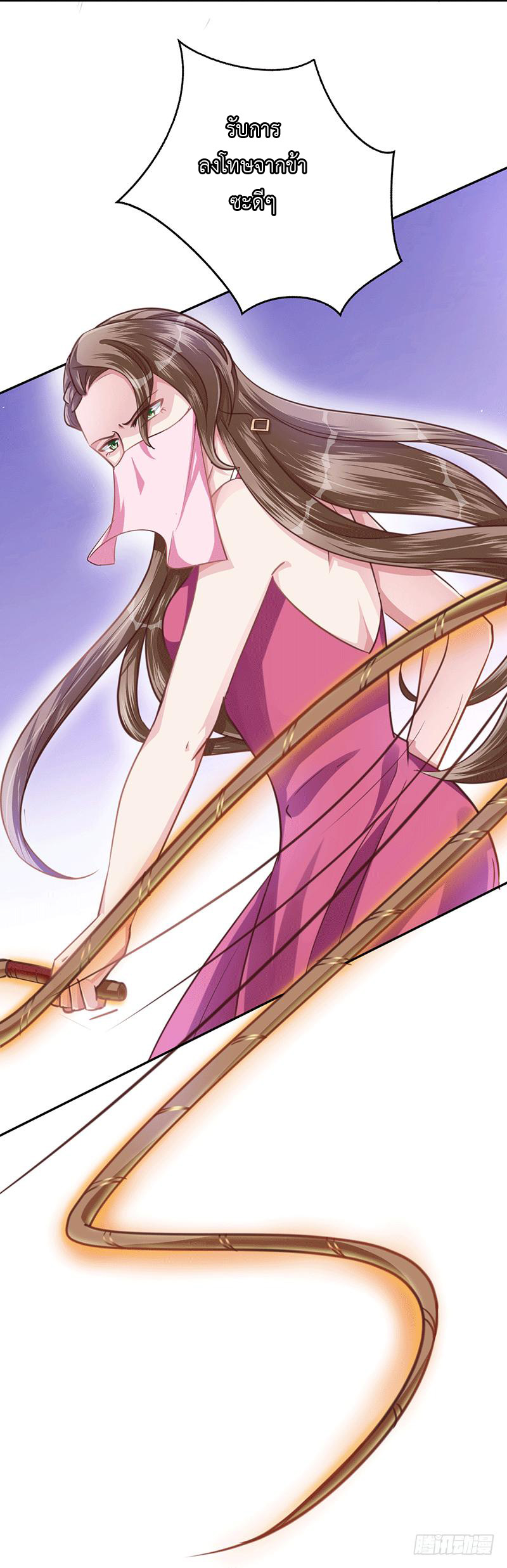 Peerless Scripture of Chaos ตอนที่ 15 หน้า 4