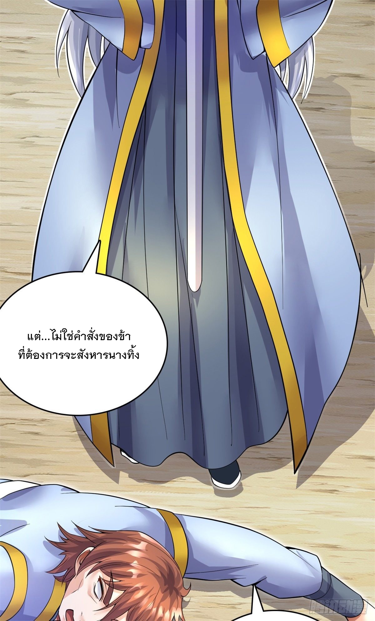 ด้วยเขตแดนกระบี่ ข้าสามารถเป็นเซียนกระบี่ได้ ตอนที่ 21 หน้า 21