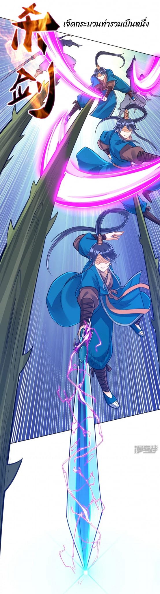 ข้ารับใช้ชั้นหนึ่ง ตอนที่ 269 หน้า 23