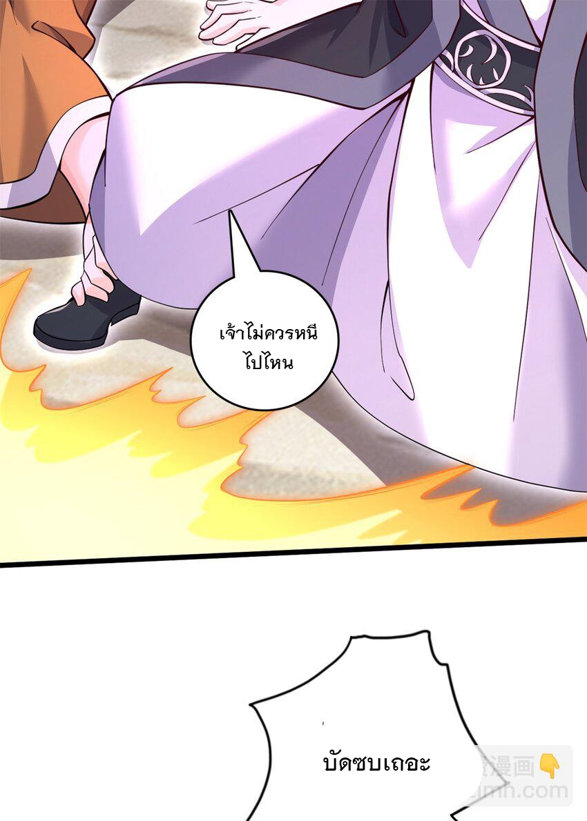 ด้วยเขตแดนกระบี่ ข้าสามารถเป็นเซียนกระบี่ได้ ตอนที่ 56 หน้า 19