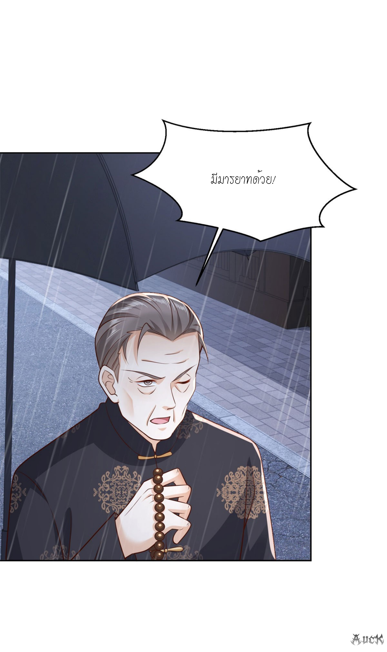 เทพเจ้าแห่งสงครามที่แข็งแกร่งที่สุดของเมือง ตอนที่ 11 หน้า 10