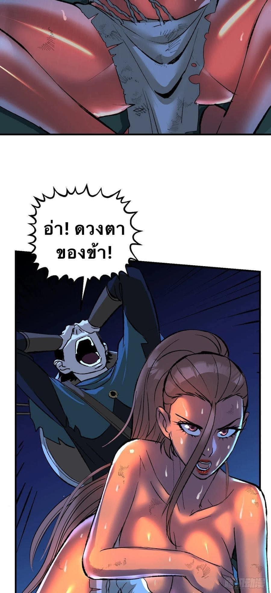 Le lt Empire (ท่านลอร์ด ต่างโลก) ตอนที่ 8 หน้า 11