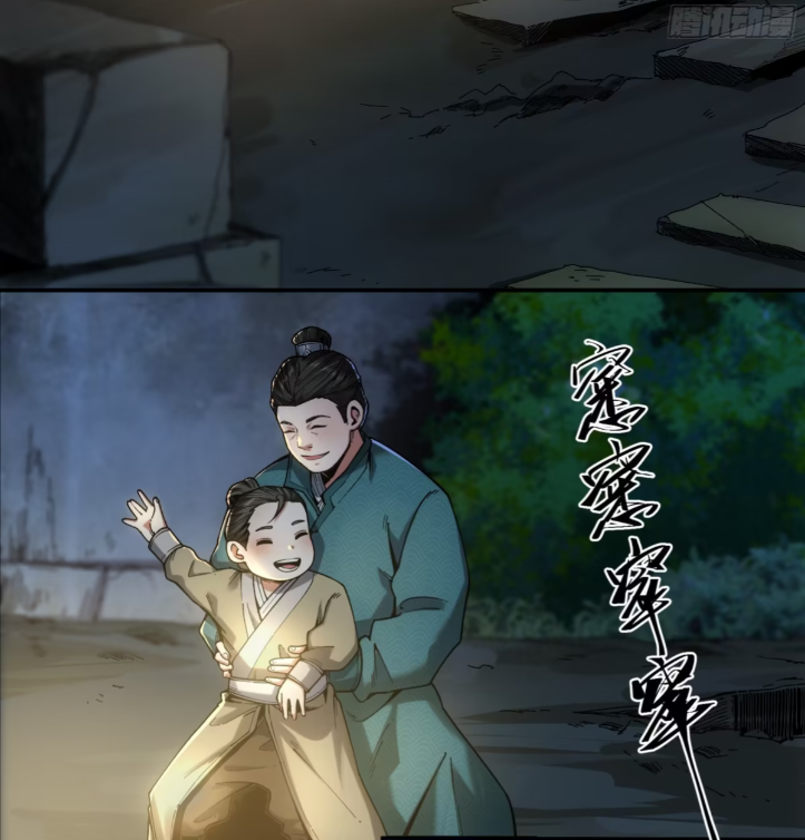 หาญท้าชะตาฟ้า ปริศนายุทธจักร ตอนที่ 48 หน้า 44