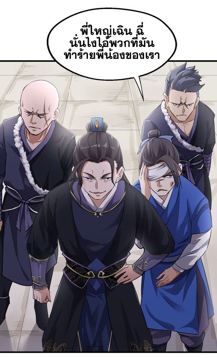 The Gateway Of Revolution : ประตูชีวิตแห่งการหวนคืน ตอนที่ 5 หน้า 14