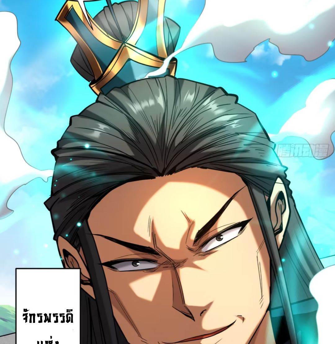 My Disciples Cultivate, While I Slack Off!  ศิษย์ของข้าฝกฝน ส่วนข้าขี้เกียจ ตอนที่ 116 หน้า 34